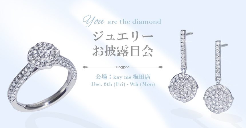 191202_umeda-jewelry-event-facebook